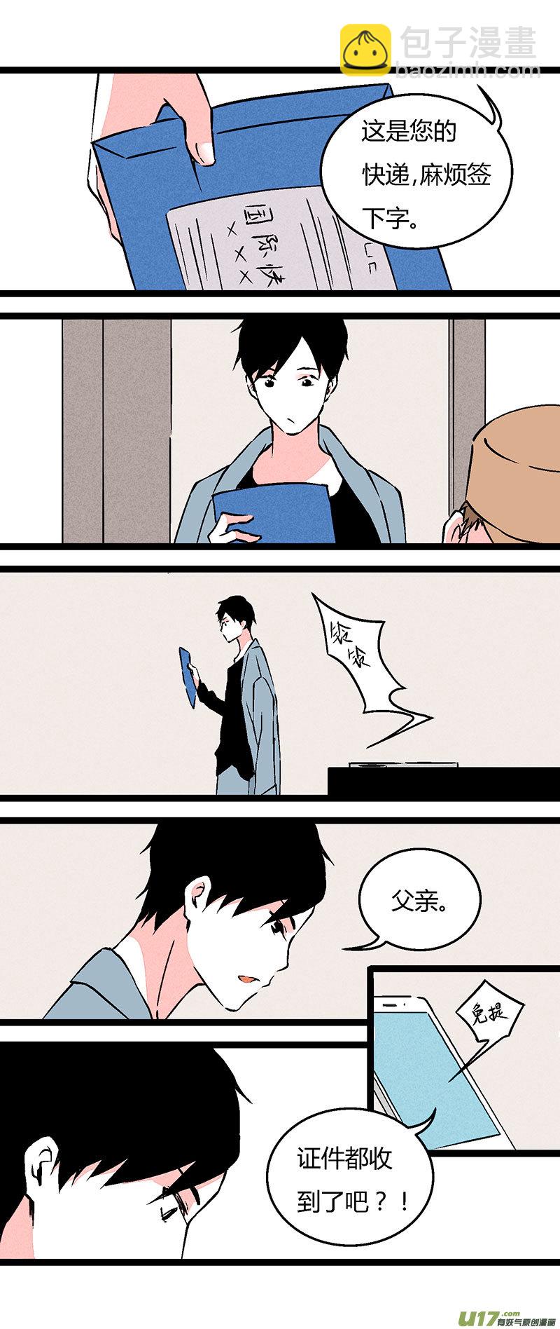 69 操场偶遇（上）-第76话