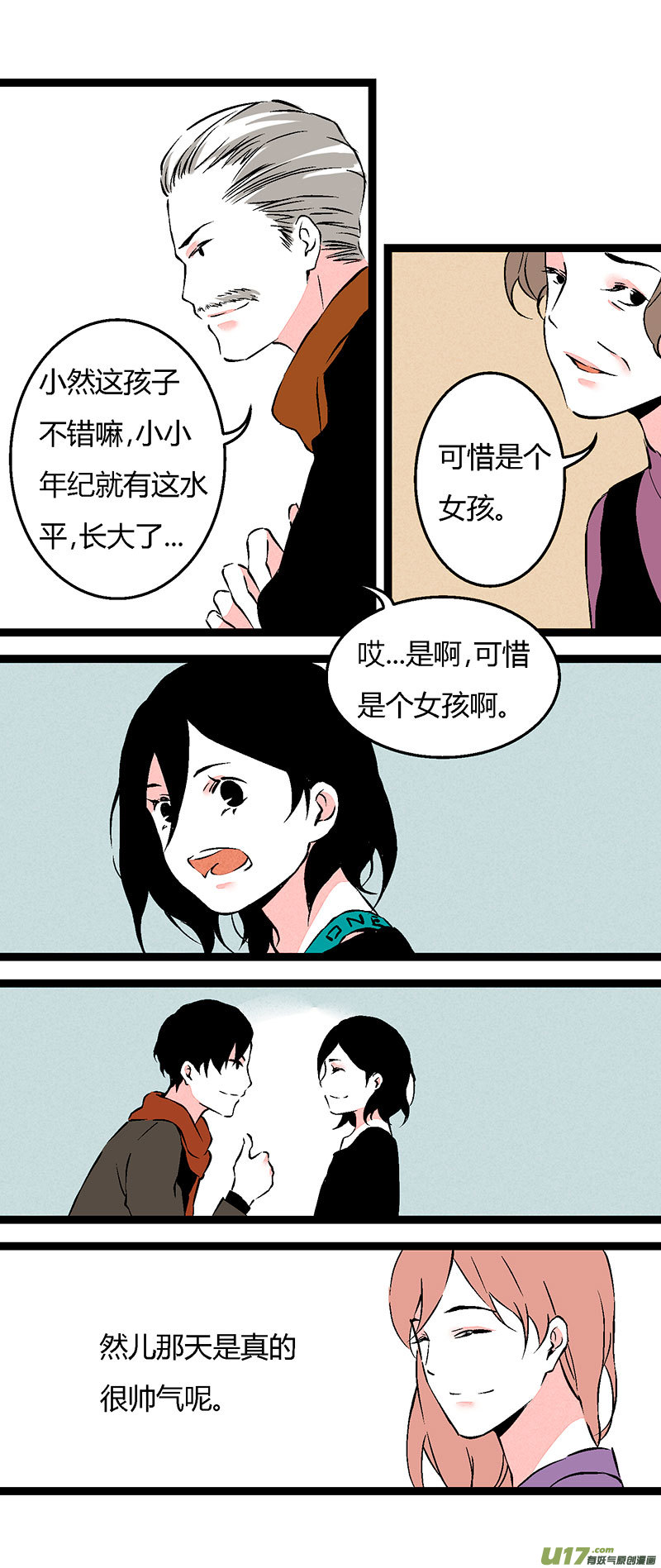 69 操场偶遇（上）-第76话