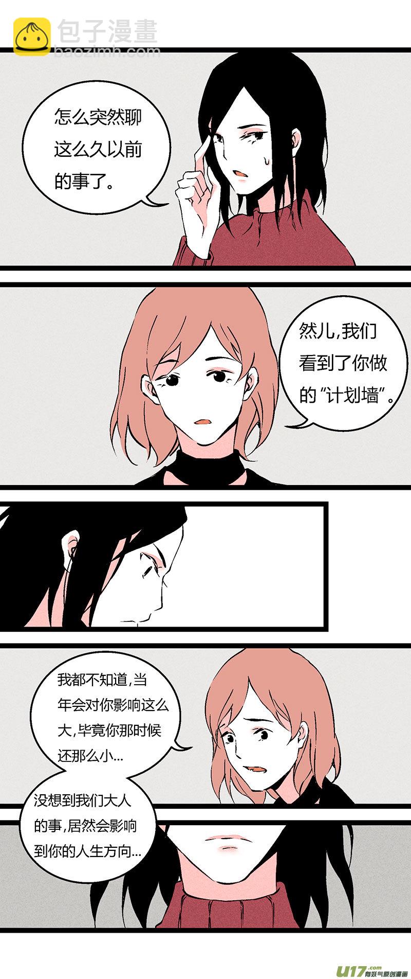 69 操场偶遇（上）-第76话