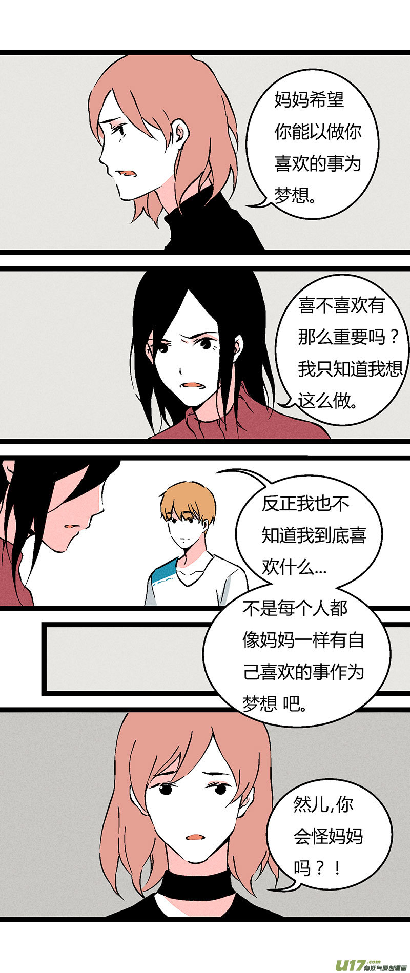 69 操场偶遇（上）-第76话