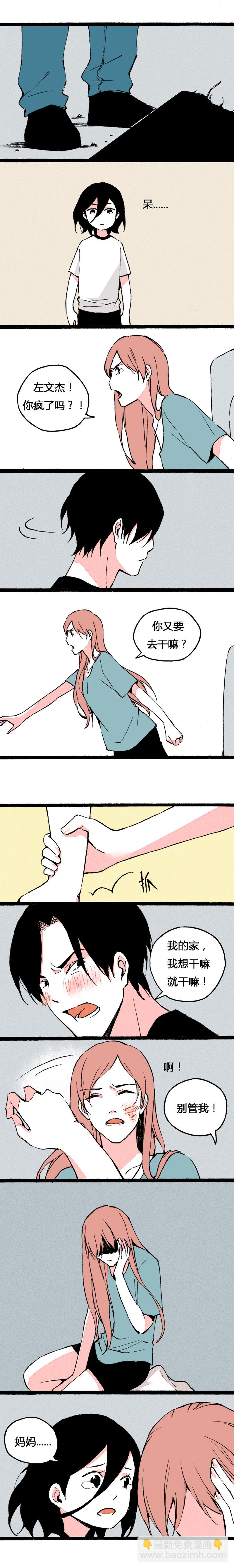 73 曾经最好的爸爸（下）-第80话