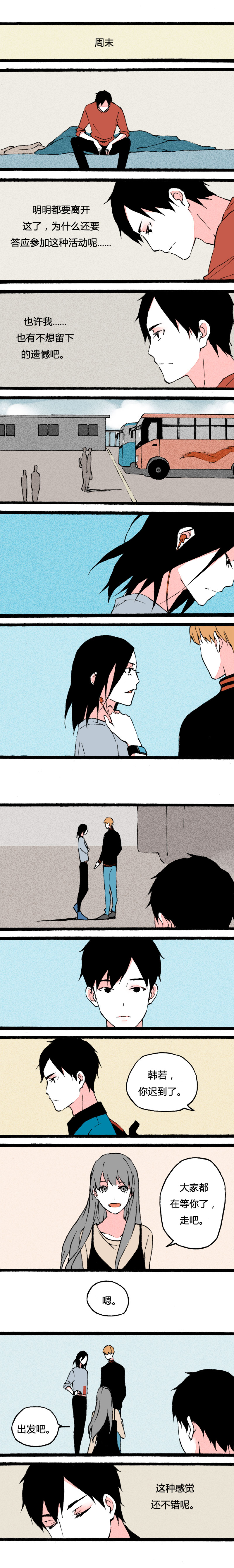 75 不想留遗憾而已（中）-第82话