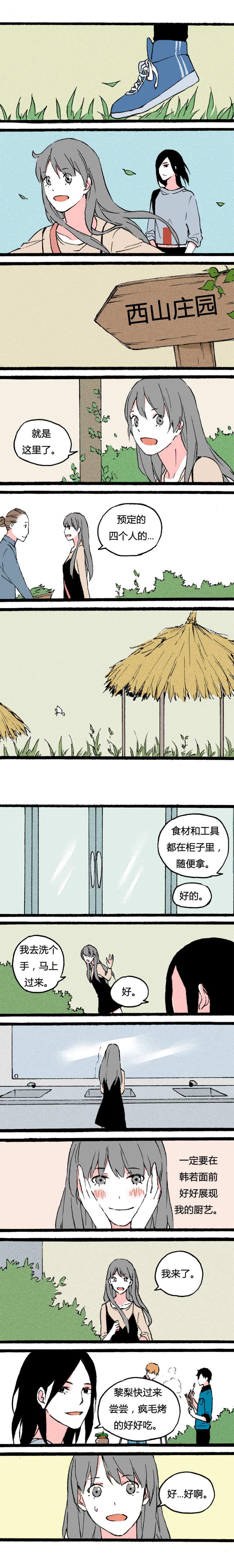 75 不想留遗憾而已（中）-第82话