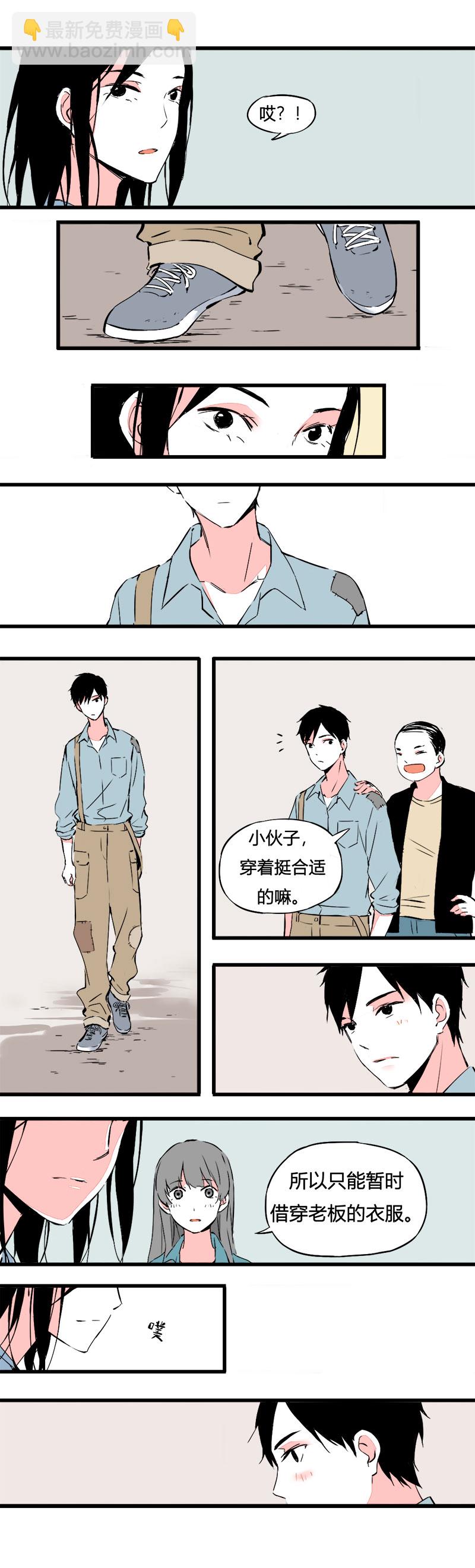 77 不就是追个男生嘛（上）-第84话