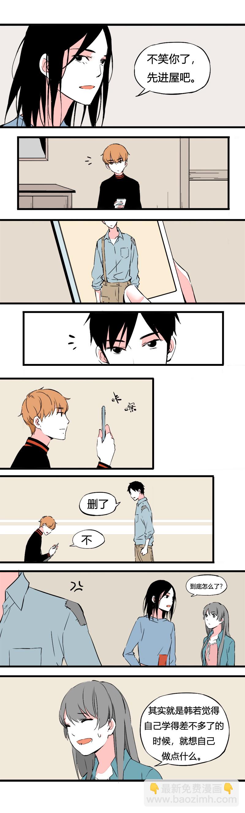 77 不就是追个男生嘛（上）-第84话