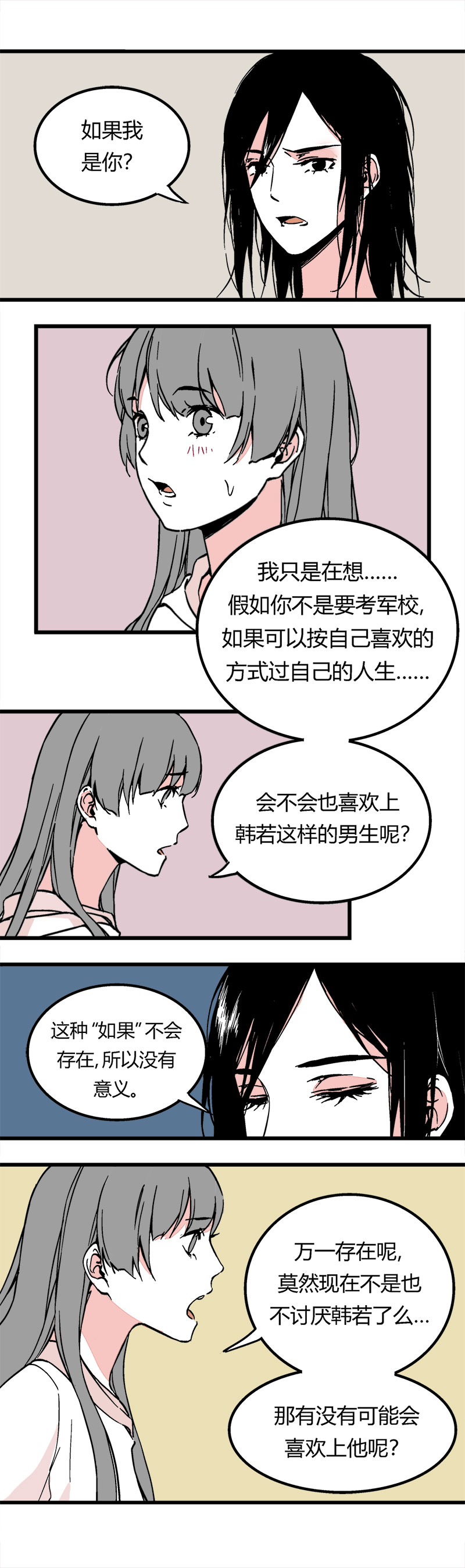 83 同聚拳击俱乐部（上）-第90话