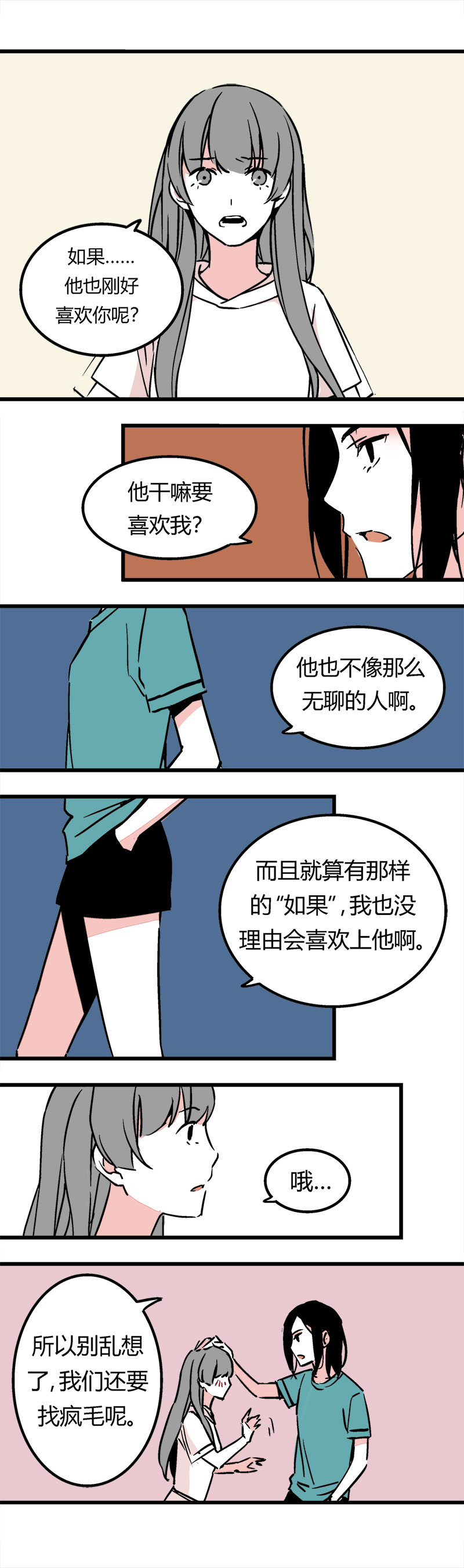 83 同聚拳击俱乐部（上）-第90话