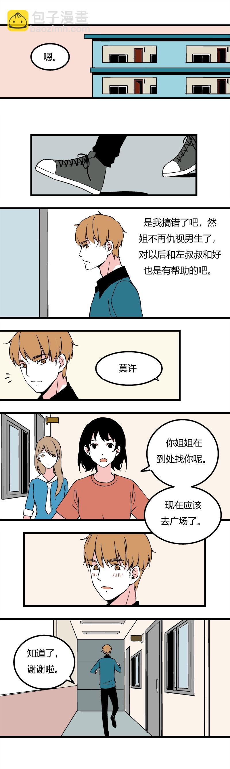 83 同聚拳击俱乐部（上）-第90话