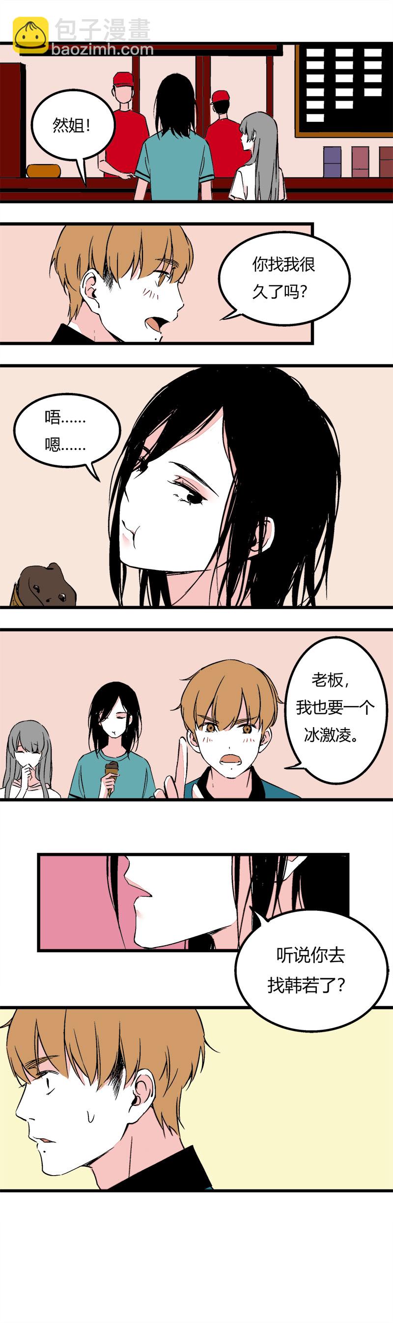 83 同聚拳击俱乐部（上）-第90话