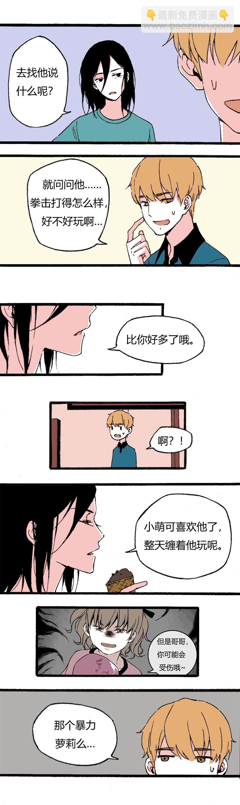 83 同聚拳击俱乐部（上）-第90话