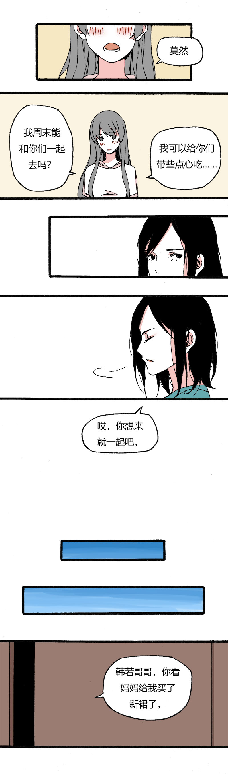 83 同聚拳击俱乐部（上）-第90话