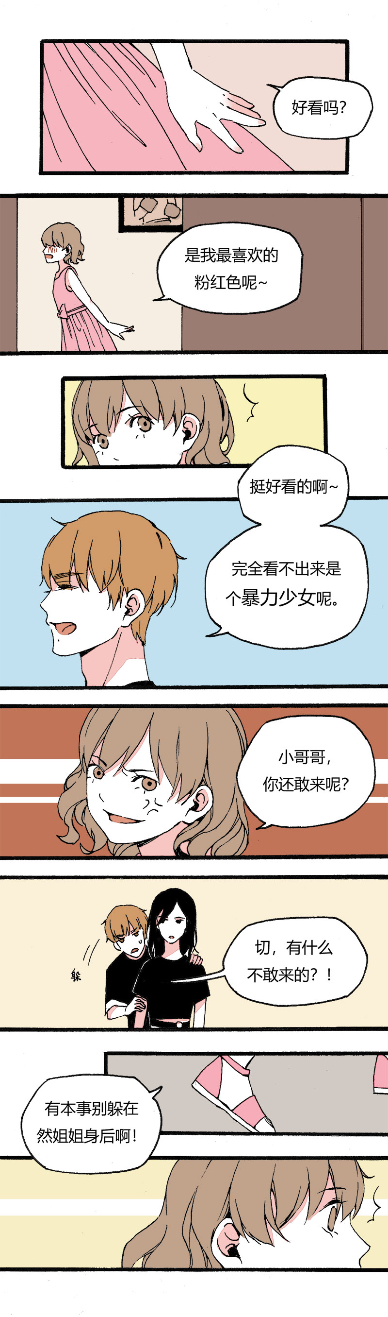 83 同聚拳击俱乐部（上）-第90话