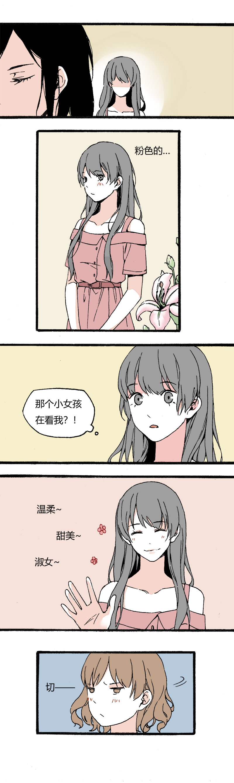 83 同聚拳击俱乐部（上）-第90话