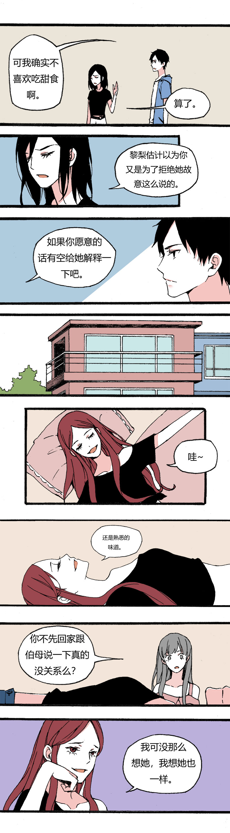 85 娇娇（上）-第92话