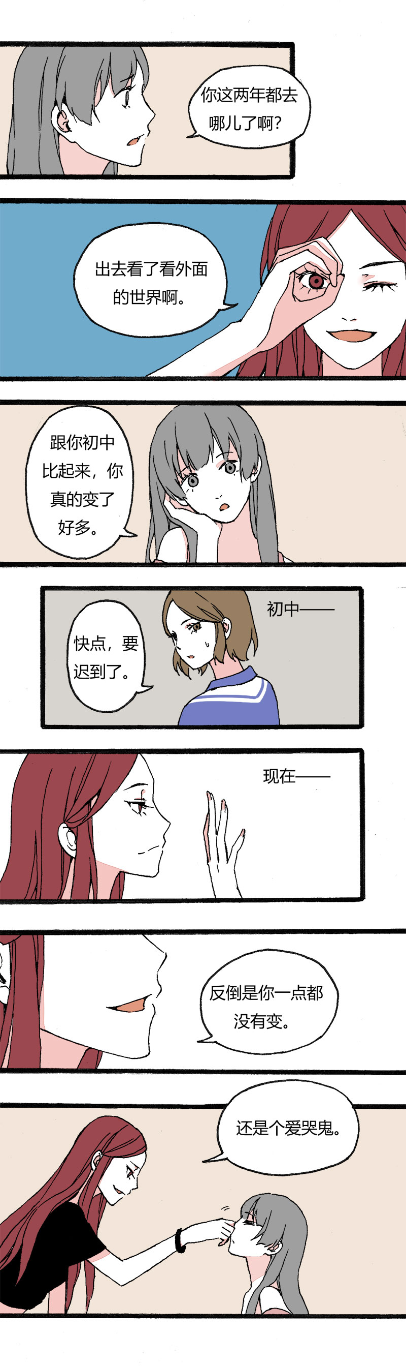 85 娇娇（上）-第92话