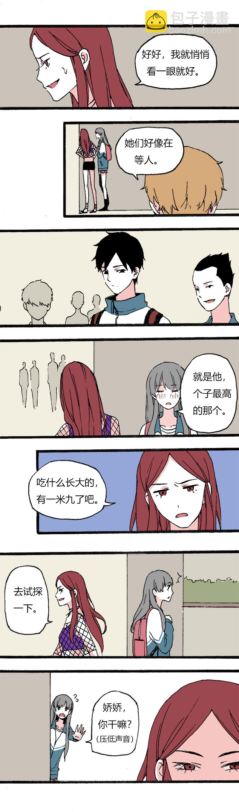 85 娇娇（上）-第92话