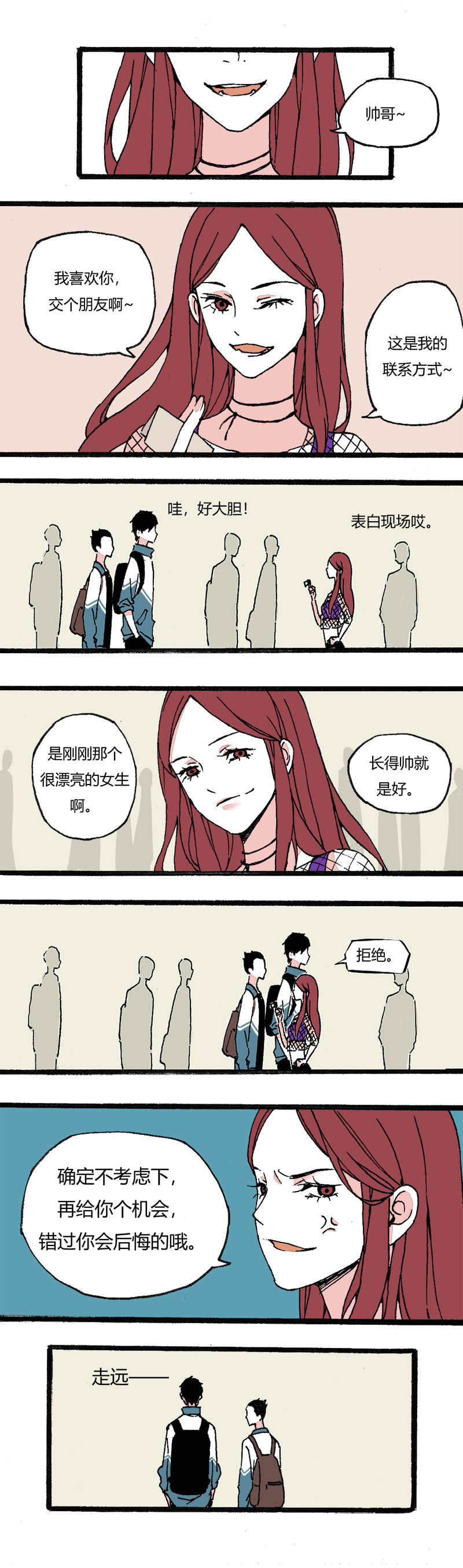 85 娇娇（上）-第92话