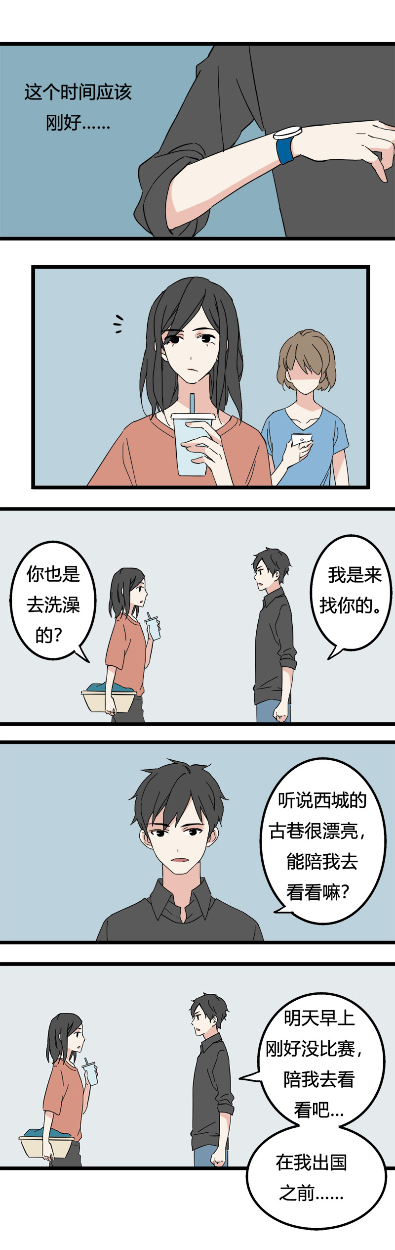 89 运动会（下）-第96话