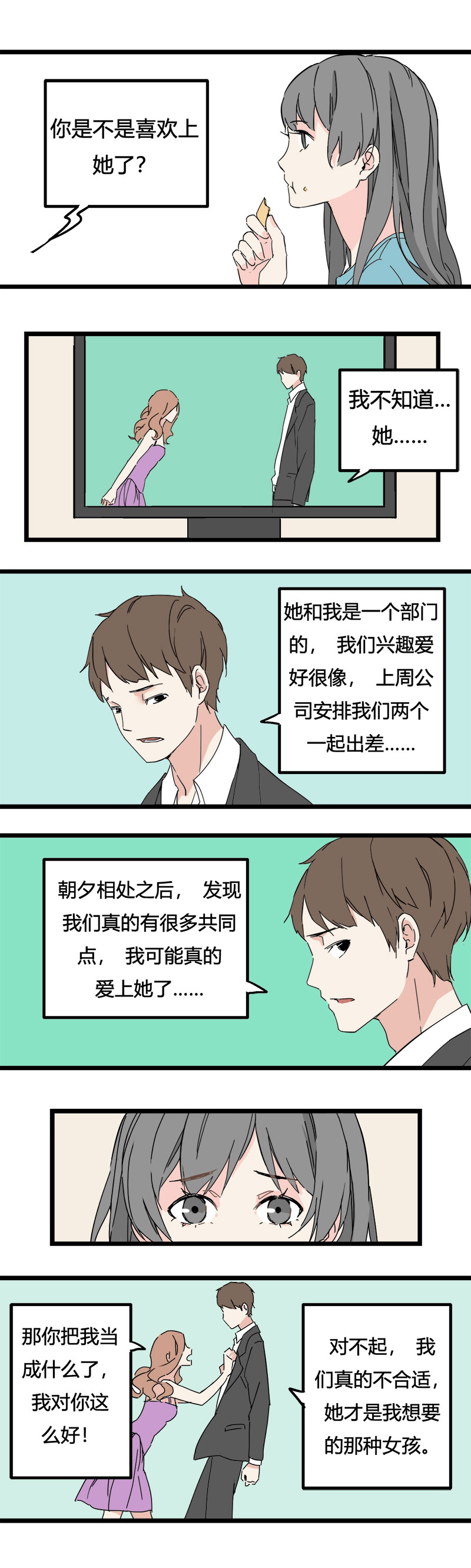 89 运动会（下）-第96话