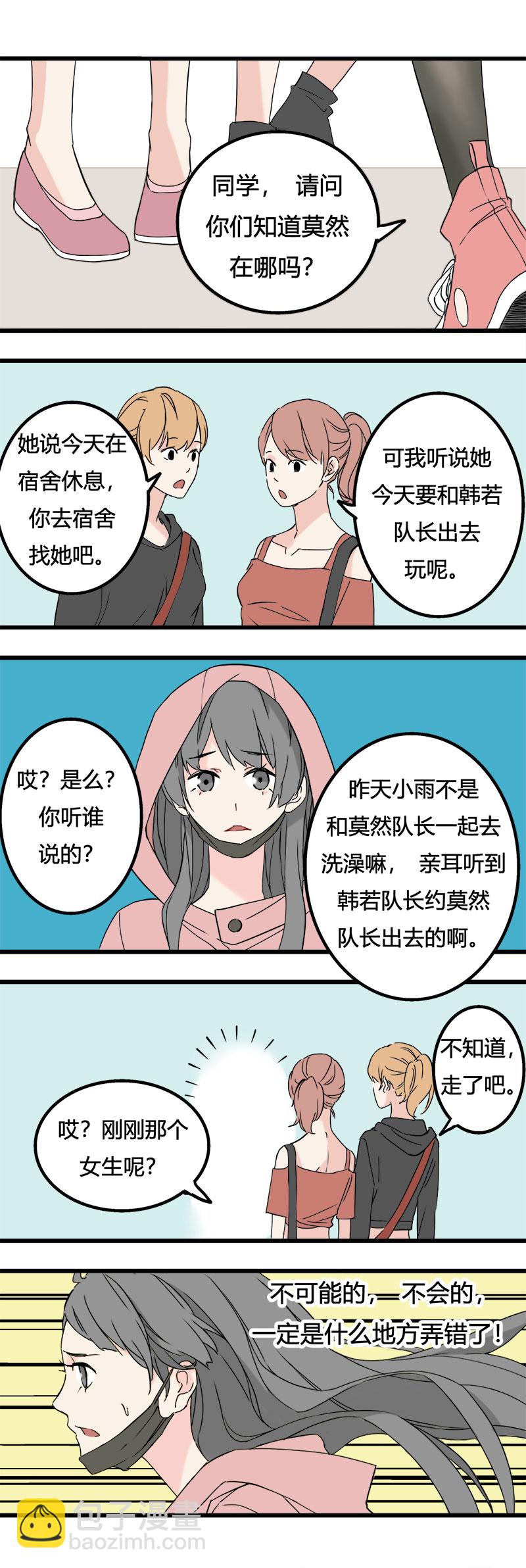 89 运动会（下）-第96话