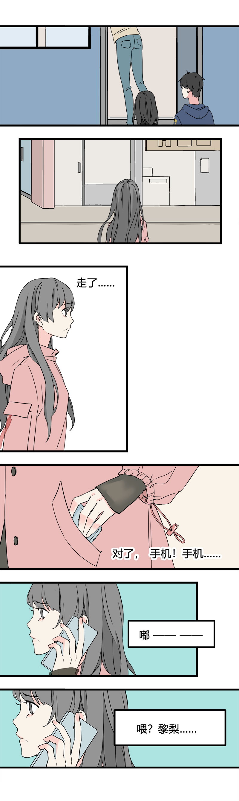 89 运动会（下）-第96话