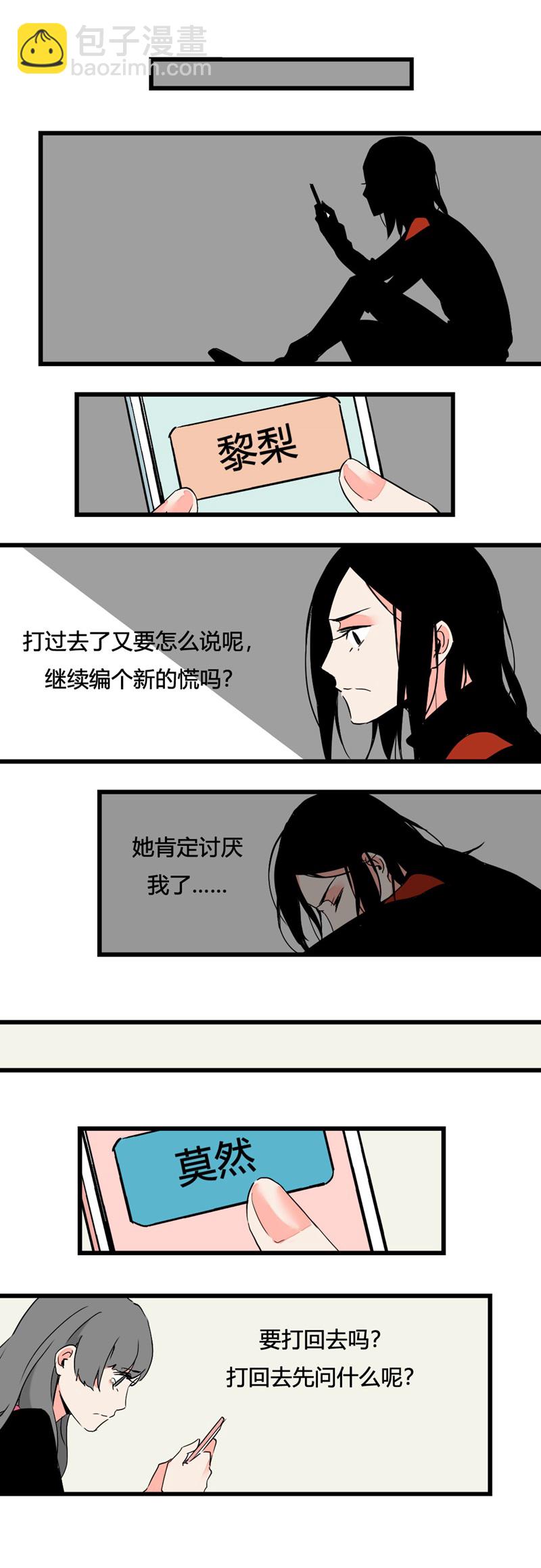 91 七夕约会（下）-第98话