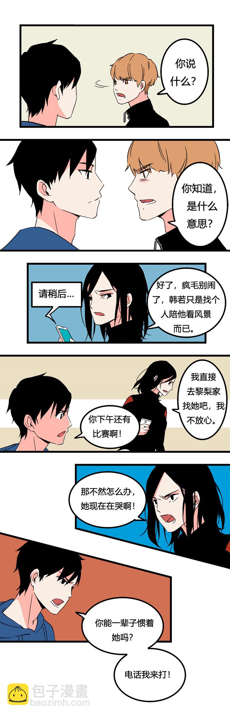 91 七夕约会（下）-第98话