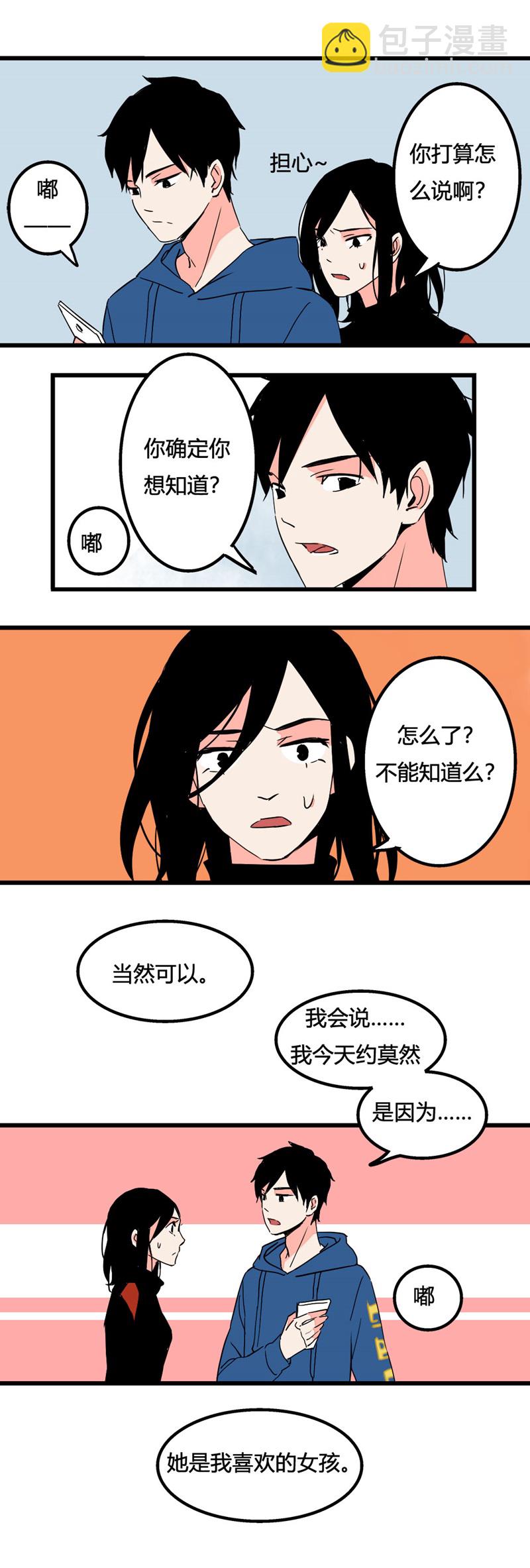 91 七夕约会（下）-第98话