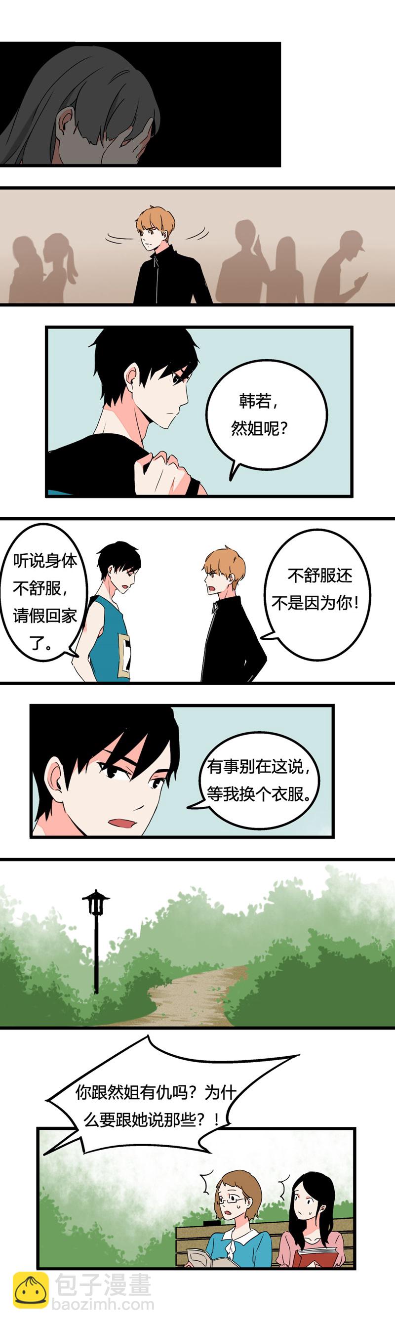 91 七夕约会（下）-第98话