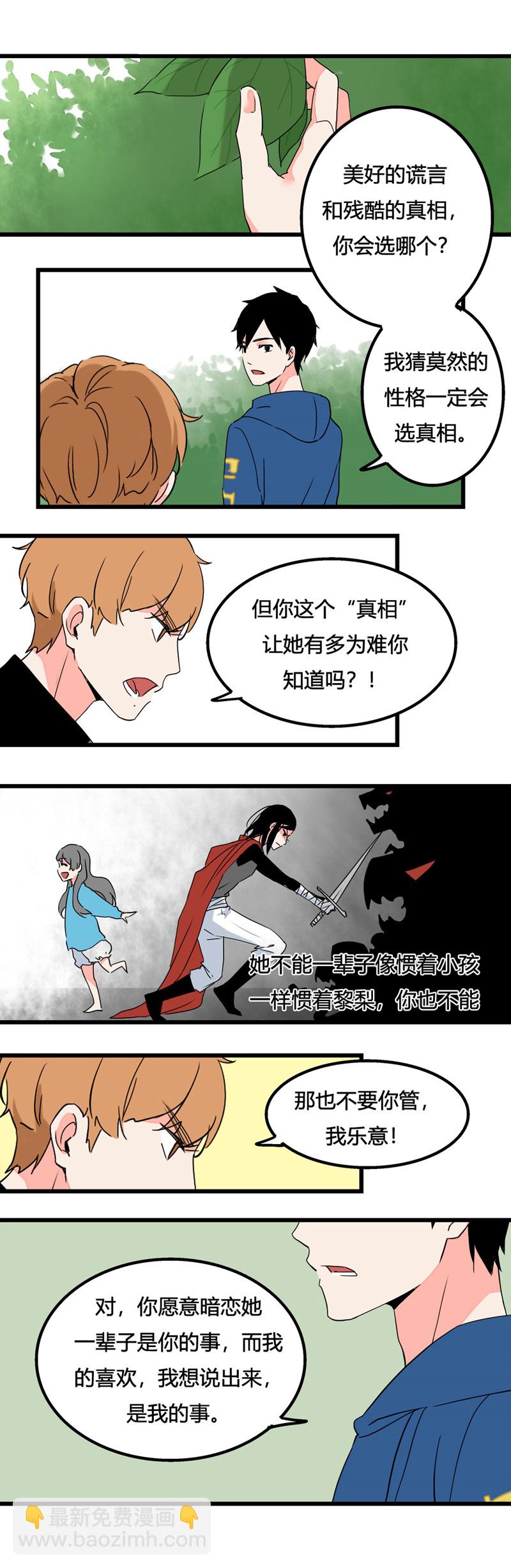 91 七夕约会（下）-第98话