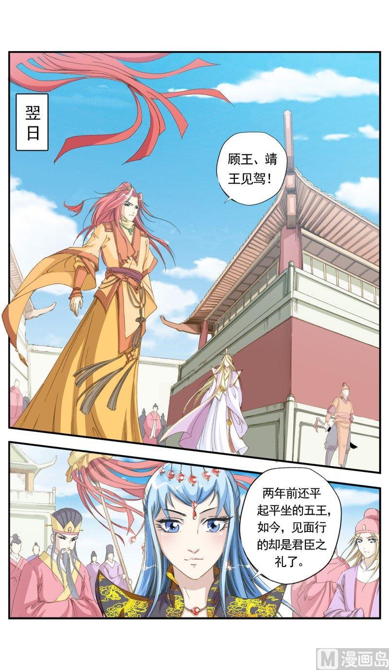 驕裡嬌氣 - 第133話 - 2