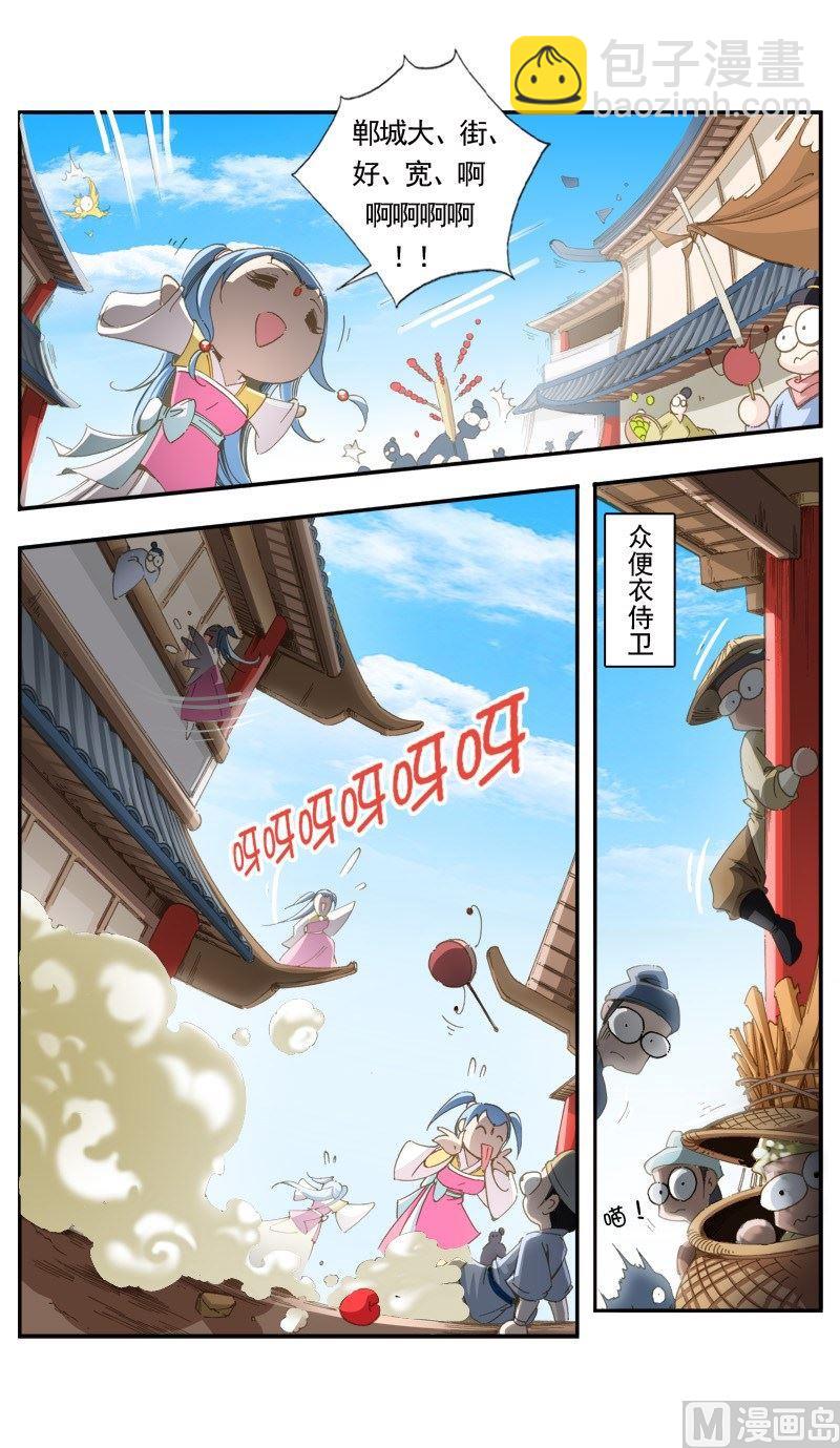 驕裡嬌氣 - 第139話 - 2