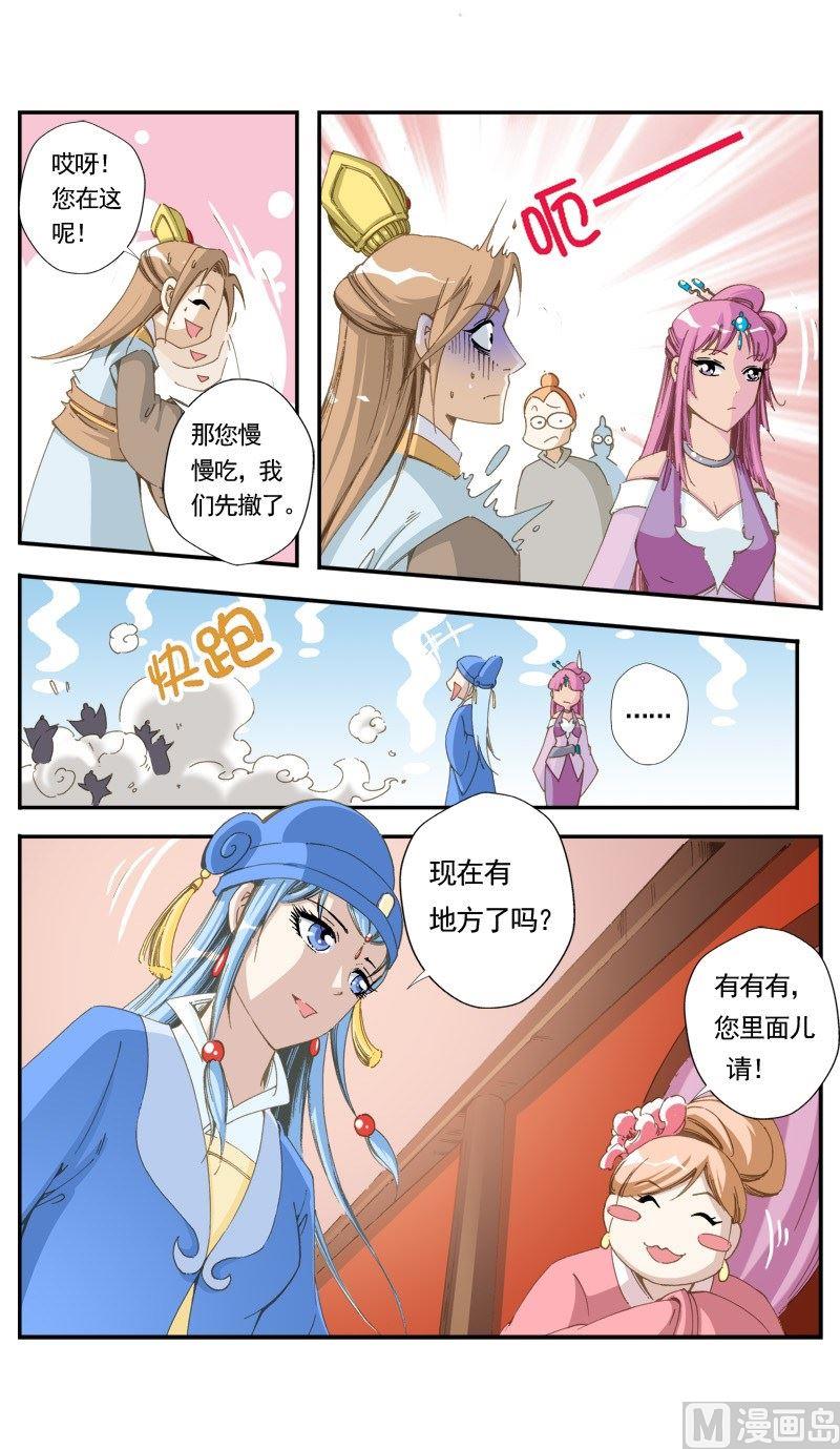 驕裡嬌氣 - 第141話 - 3