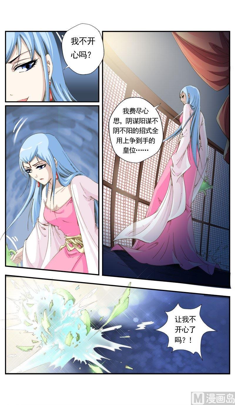 驕裡嬌氣 - 第146話 - 2