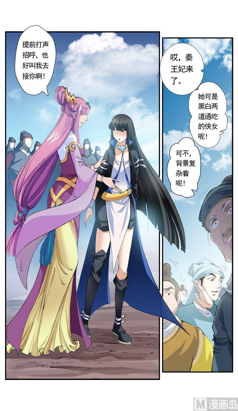 驕裡嬌氣 - 第150話 - 2