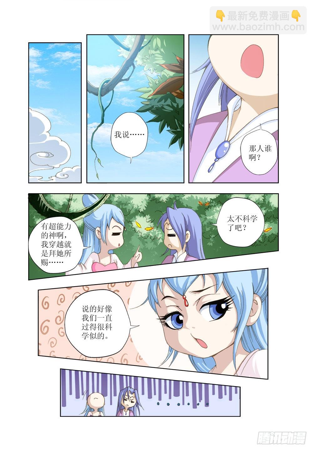 156-第156话