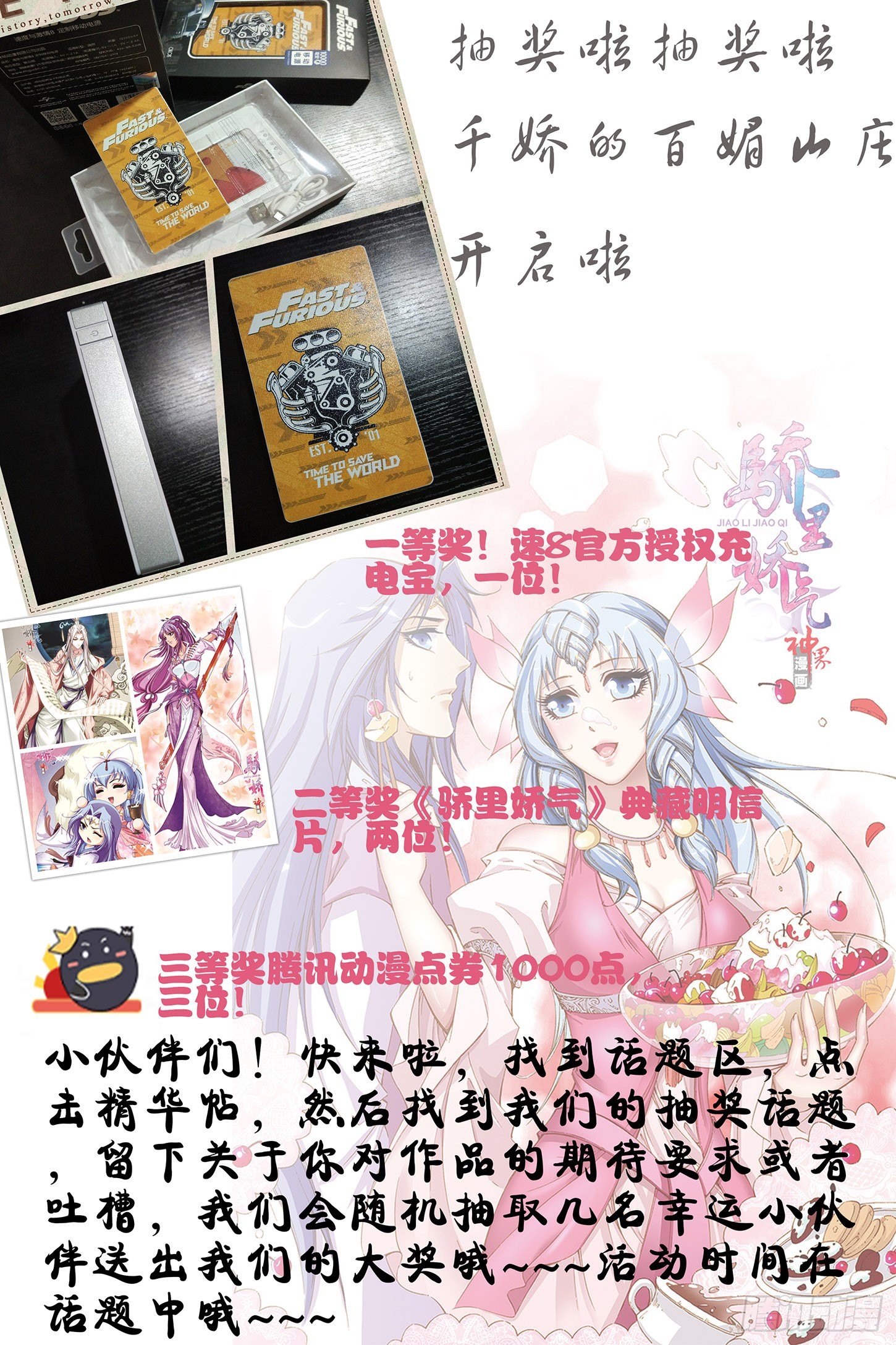 秋风送爽啦，新福利来啦-第160话