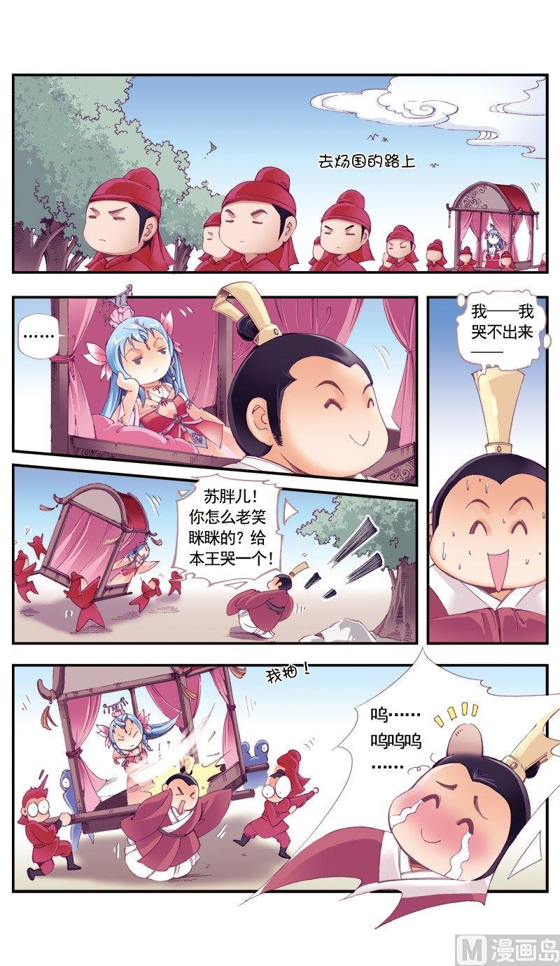 驕裡嬌氣 - 第92話 - 1