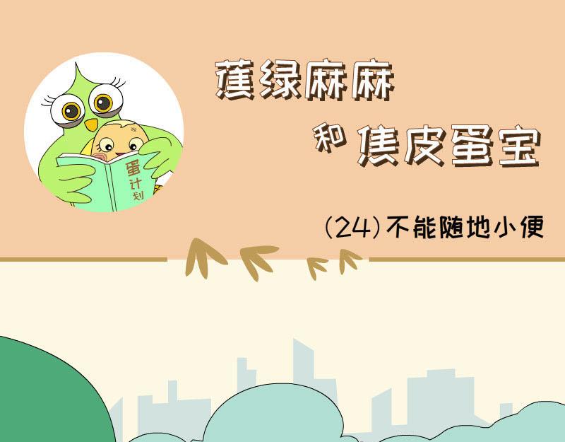 蕉綠麻麻和焦皮蛋寶 - 熱帶海洋世界 - 2