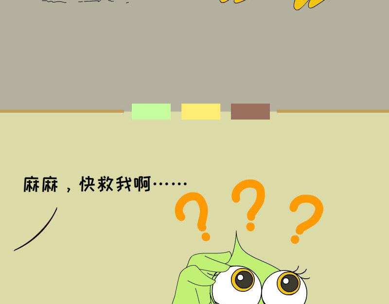 蕉綠麻麻和焦皮蛋寶 - 熱帶海洋世界 - 4