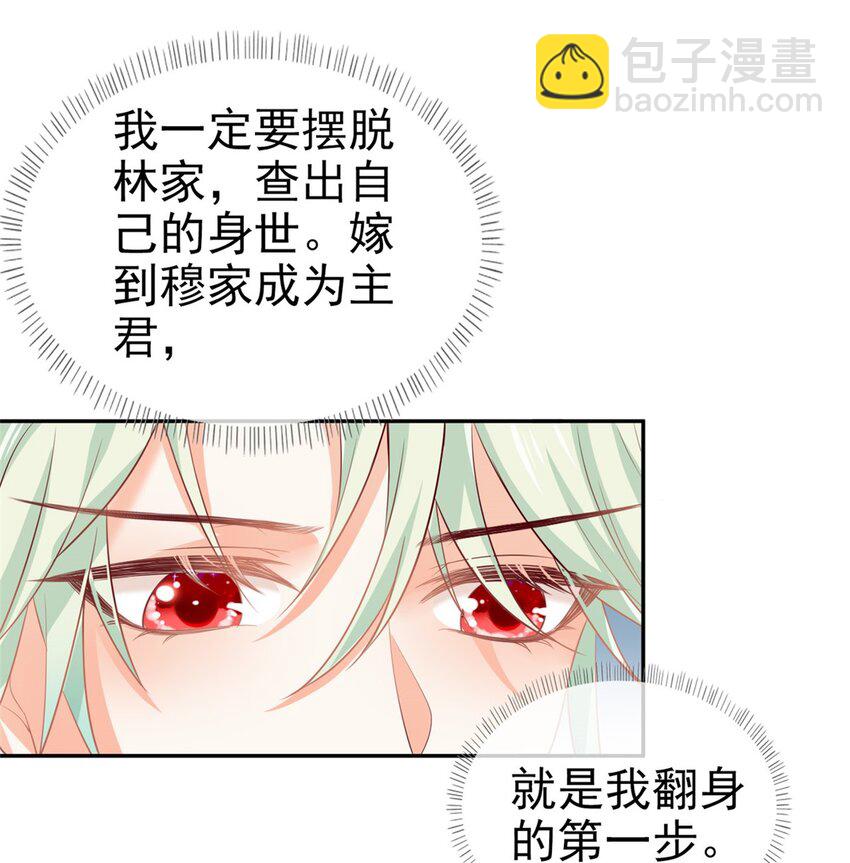 嬌媚夫郎，在線綠茶 - 002 走光了小老弟 - 1