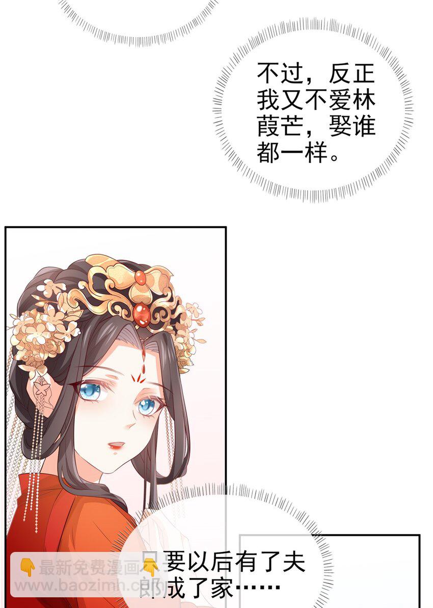 嬌媚夫郎，在線綠茶 - 002 走光了小老弟 - 4