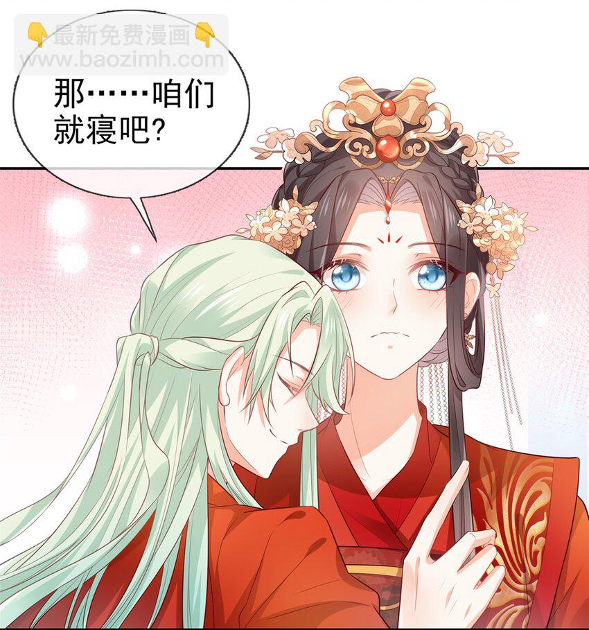 嬌媚夫郎，在線綠茶 - 002 走光了小老弟 - 3