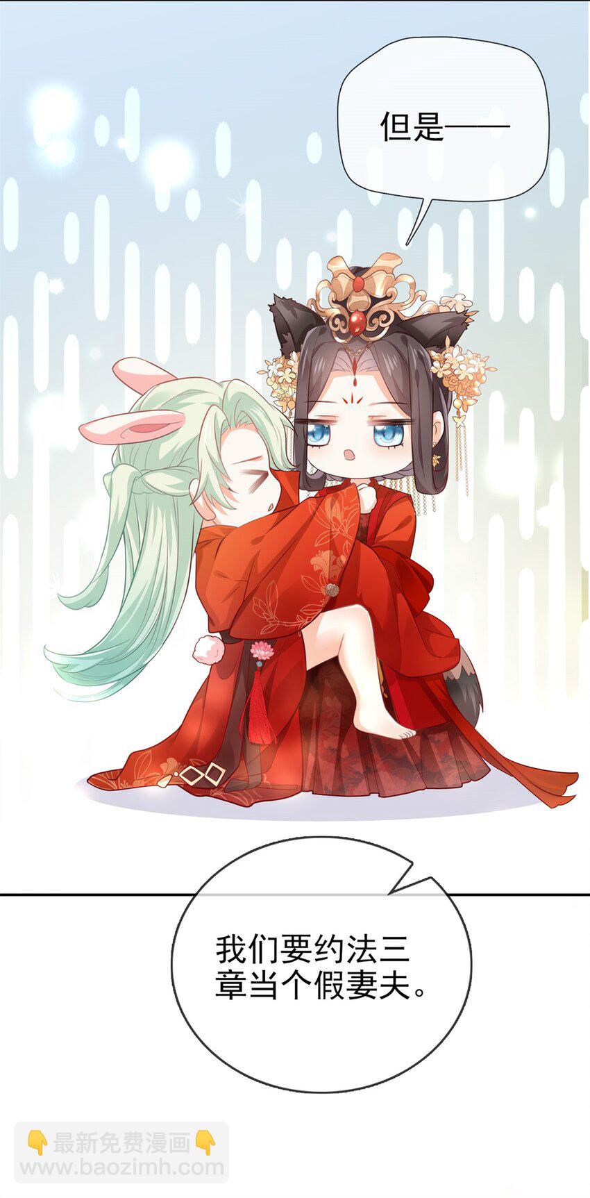 嬌媚夫郎，在線綠茶 - 002 走光了小老弟 - 4