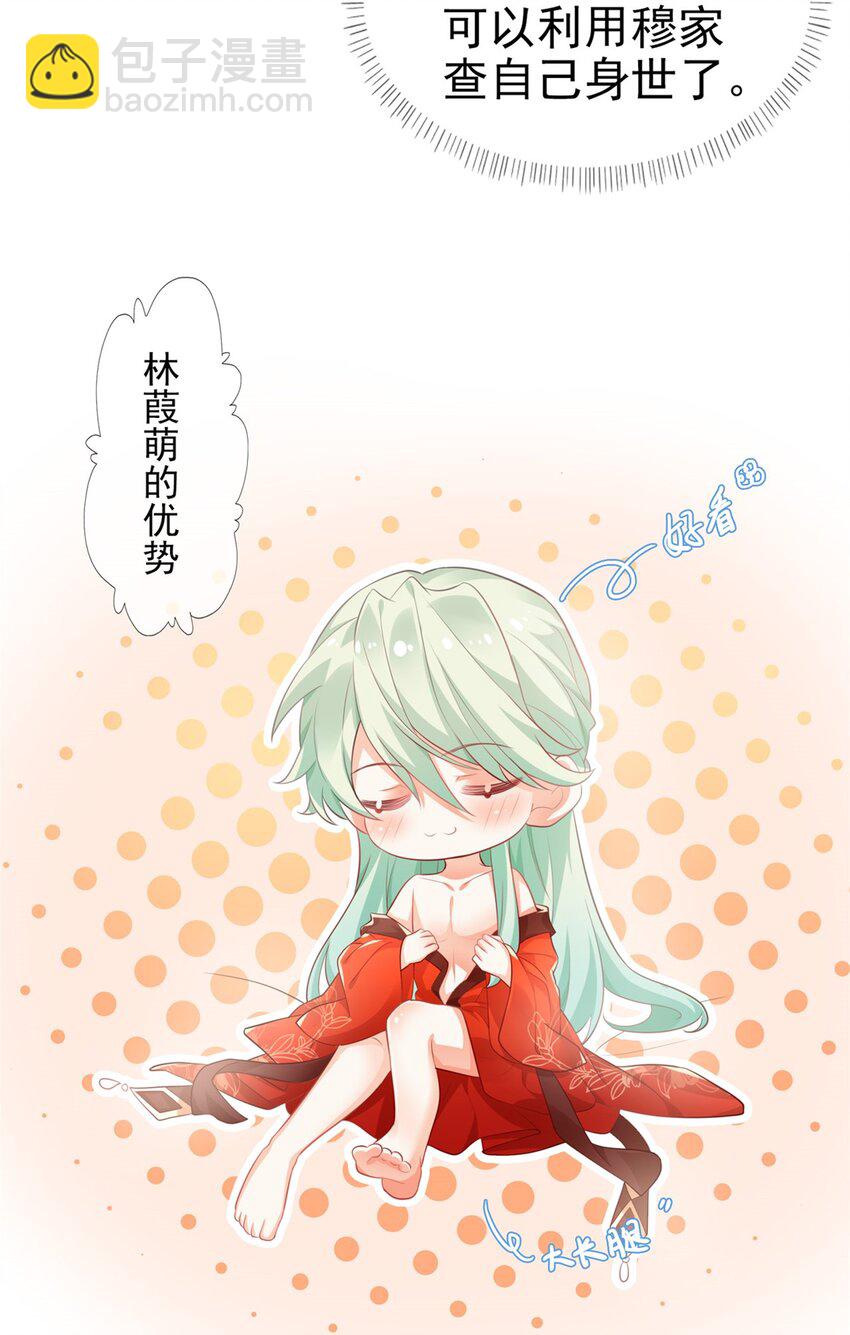 嬌媚夫郎，在線綠茶 - 002 走光了小老弟 - 3