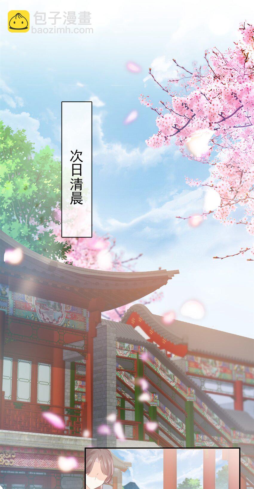 嬌媚夫郎，在線綠茶 - 002 走光了小老弟 - 6