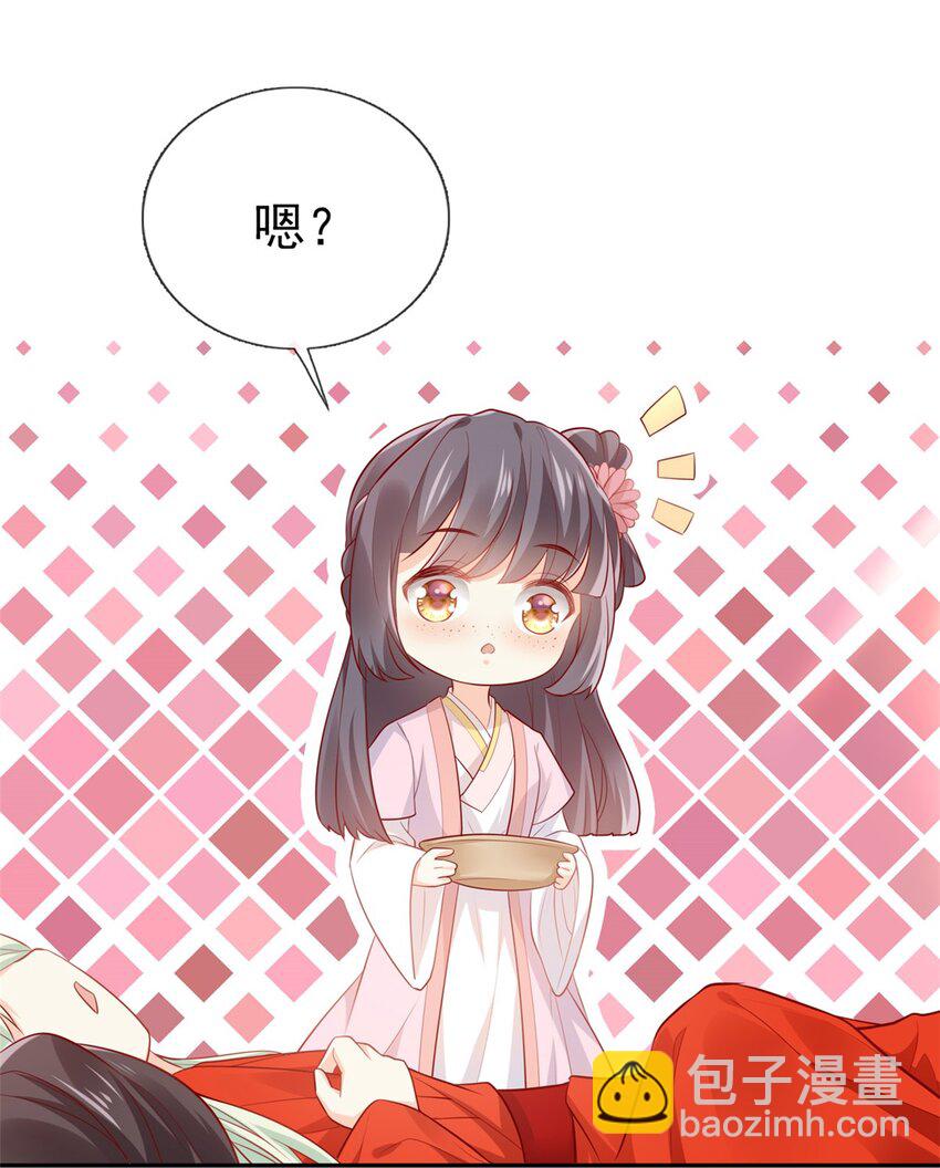 嬌媚夫郎，在線綠茶 - 002 走光了小老弟 - 2