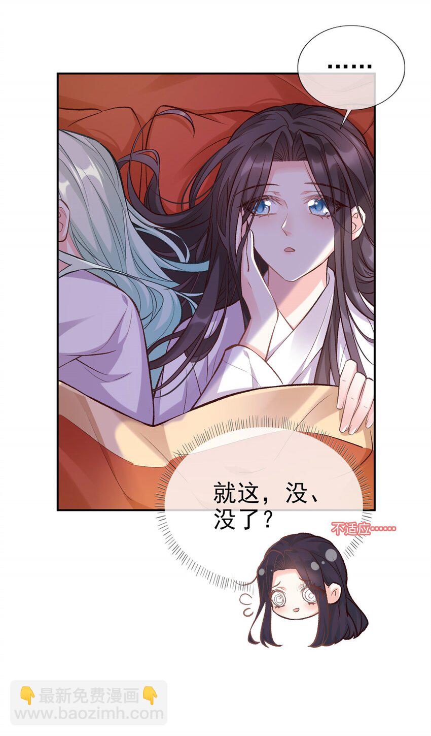 嬌媚夫郎，在線綠茶 - 012 親一口 - 3