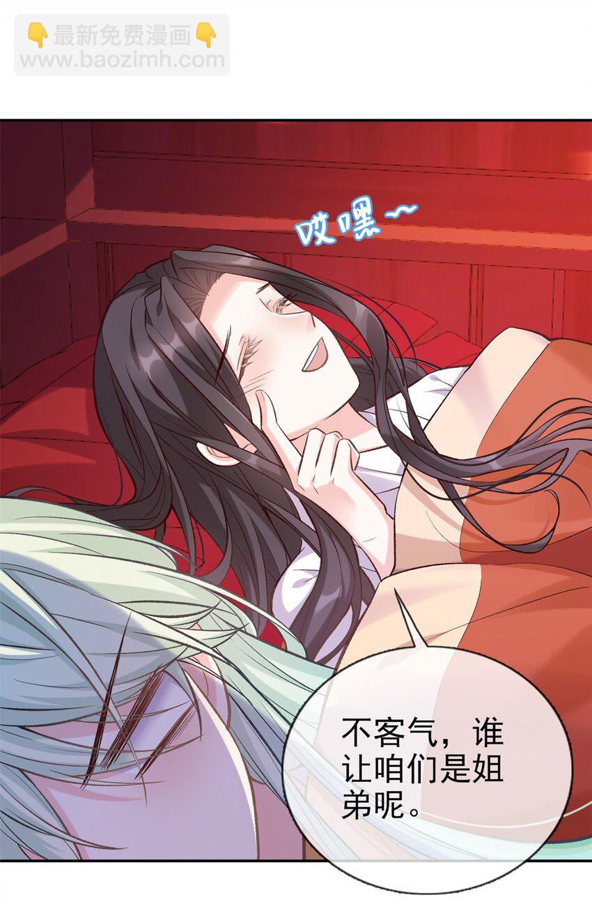 嬌媚夫郎，在線綠茶 - 012 親一口 - 4