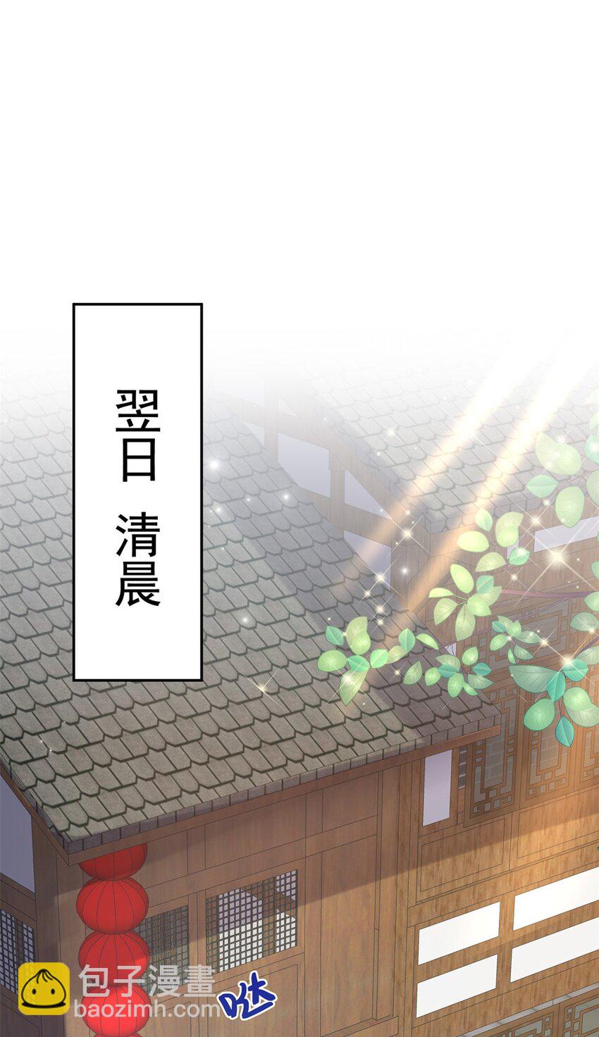 嬌媚夫郎，在線綠茶 - 012 親一口 - 6